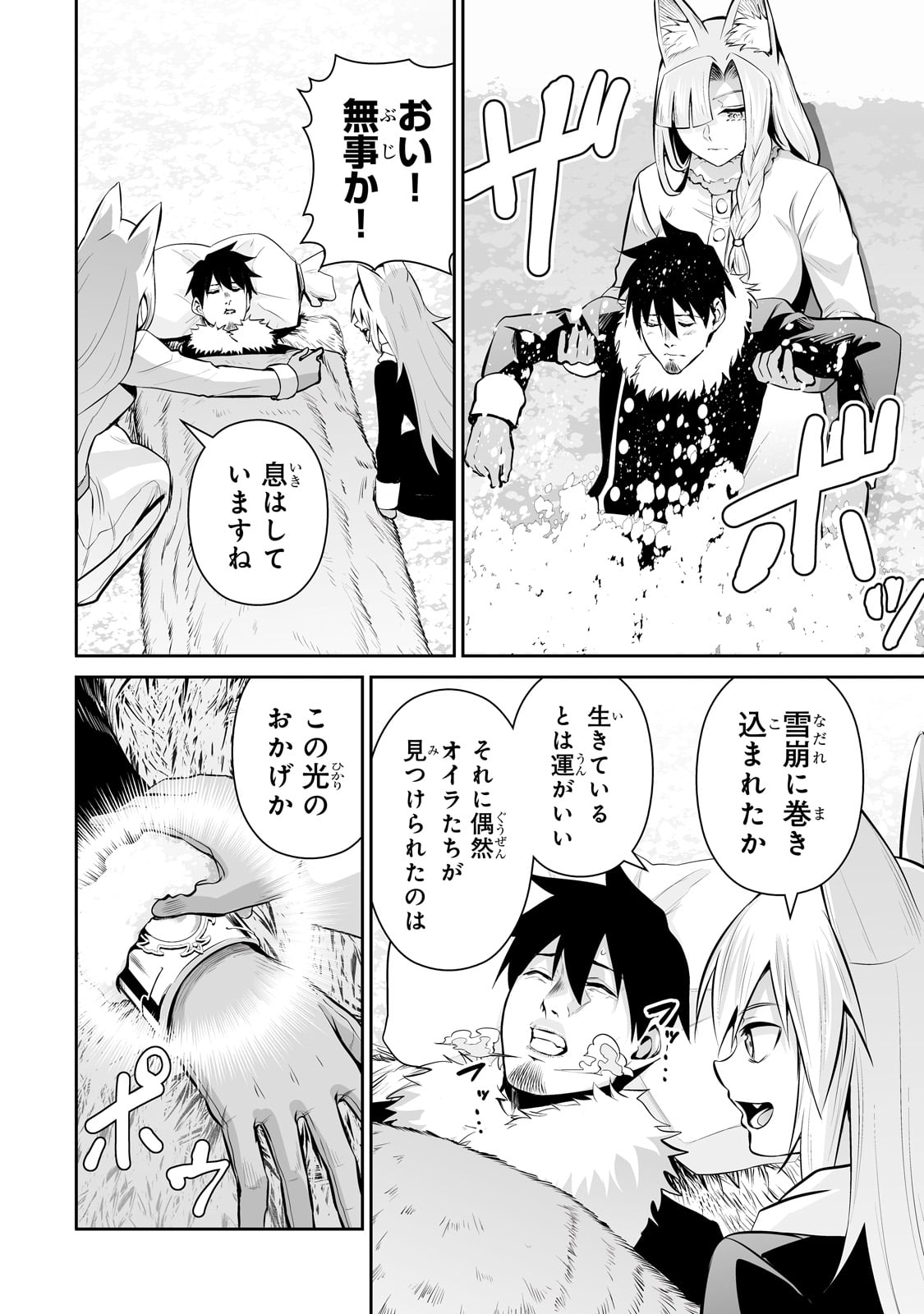 Salary Man Ga Isekai Ni Ittara Shitenno Ni Natta Hanashi - Chapter 75 - Page 12